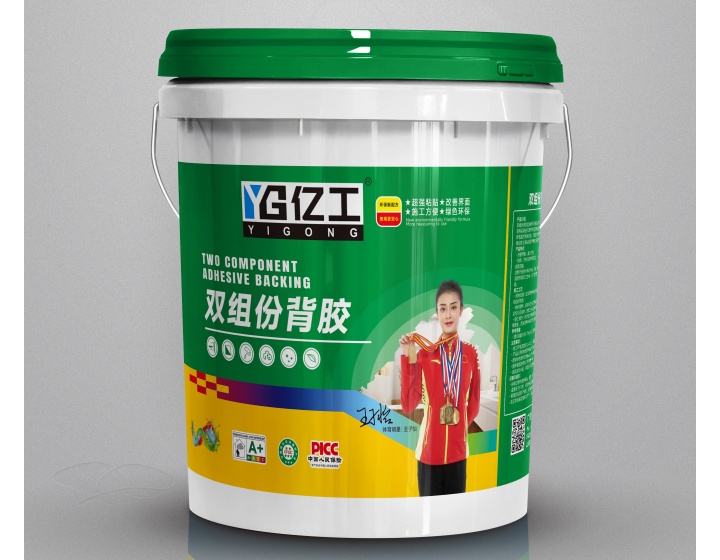 双组份背胶