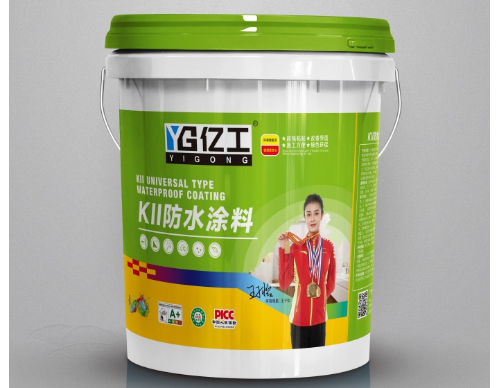 KII防水涂料