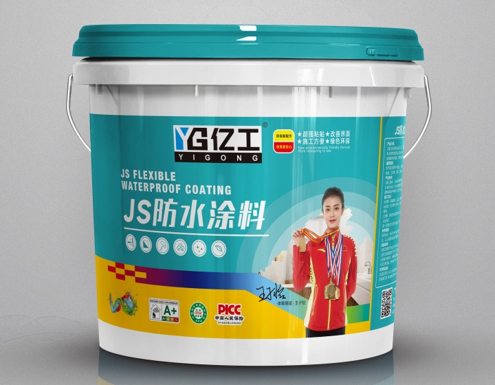 JS防水涂料