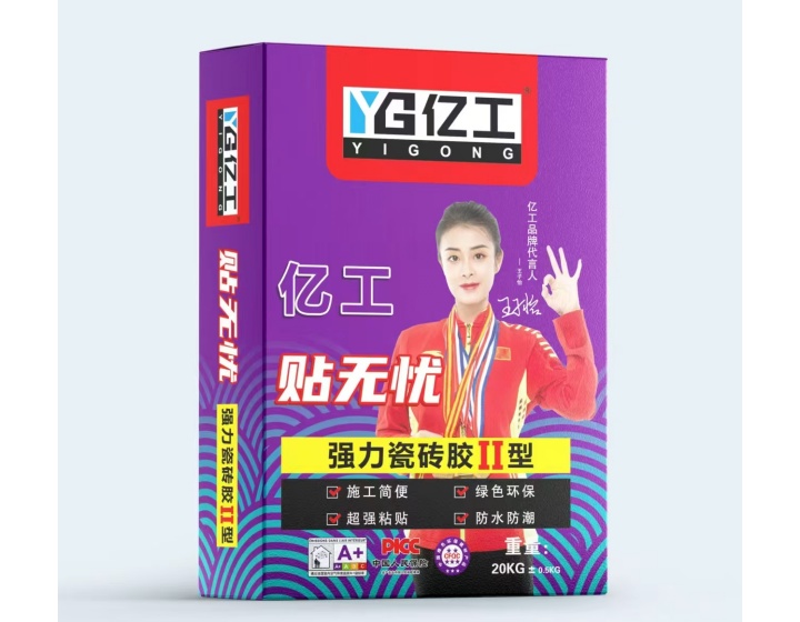 强力瓷砖胶 II 型