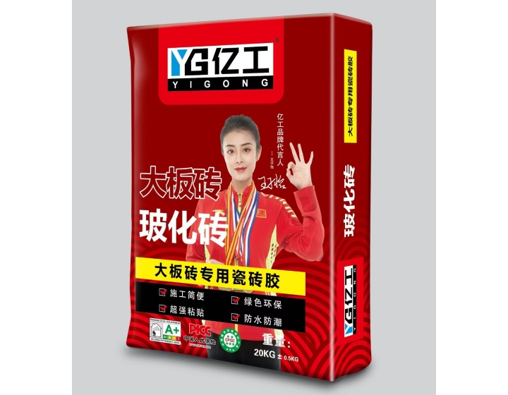 大板砖专用瓷砖胶