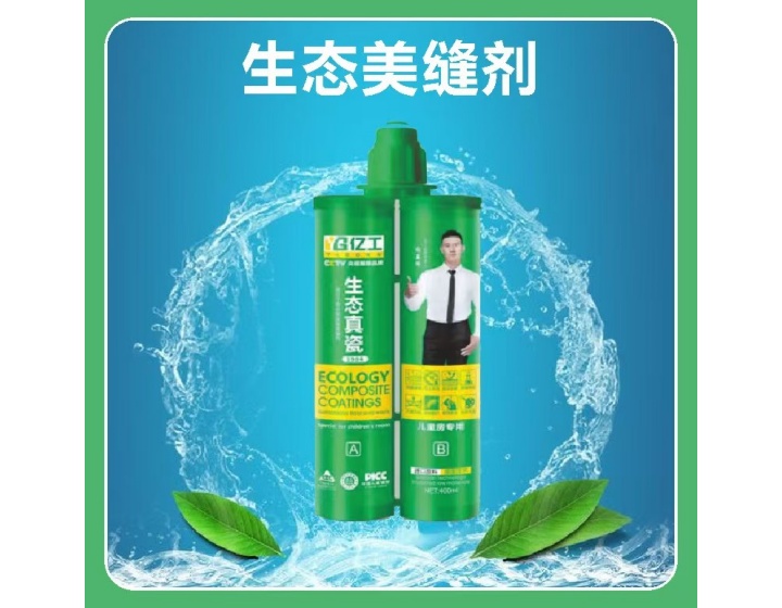 生态美缝剂