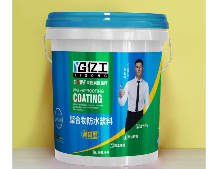聚合物防水浆料